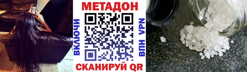 МЕТАДОН мёд Октябрьск